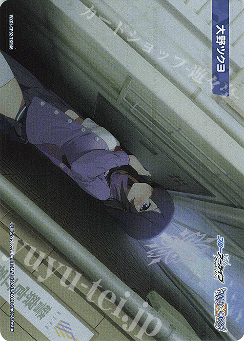 TKR 【トークン】大野ツクヨ | 販売 | [WXDICP-02] ブルーアーカイブ DIVA | WIXOSS｜ウィクロス