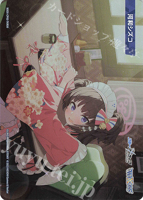 TKR 【トークン】河和シズコ | 販売 | [WXDICP-02] ブルーアーカイブ DIVA | WIXOSS｜ウィクロス