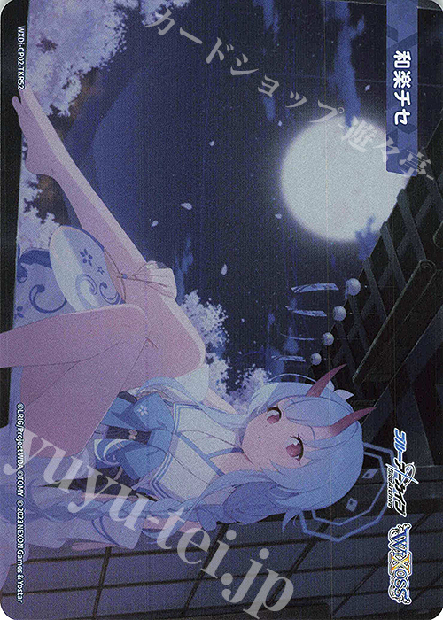 TKR 【トークン】和楽チセ 販売 | [WXDICP-02] ブルーアーカイブ