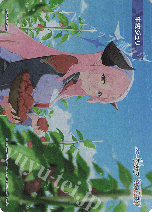 TKR 【トークン】牛牧ジュリ | 販売 | [WXDICP-02] ブルーアーカイブ DIVA | WIXOSS｜ウィクロス