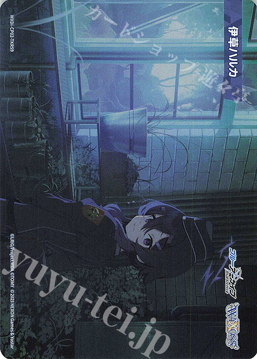 TKR 【トークン】伊草ハルカ | 販売 | [WXDICP-02] ブルーアーカイブ DIVA | WIXOSS｜ウィクロス