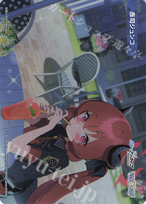 TKR 【トークン】赤司ジュンコ | 販売 | [WXDICP-02] ブルーアーカイブ DIVA | WIXOSS｜ウィクロス