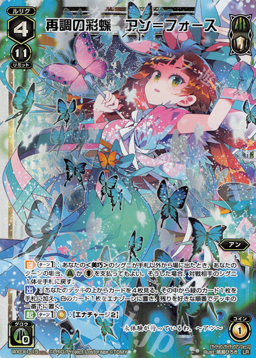 ウィクロス にじさんじ LR 【センター】月ノ美兎 レベル3