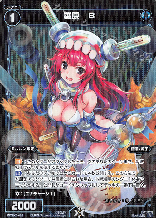 R 羅原 B | 販売 | [WXEX01] アンリミテッドセレクター | WIXOSS｜ウィクロス