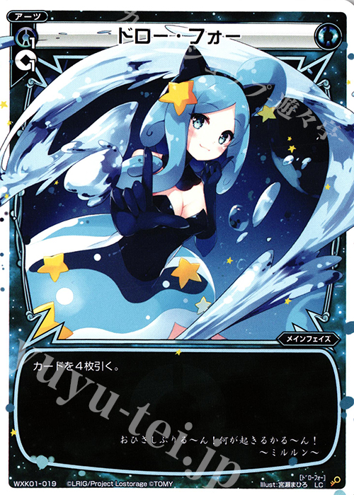 LC ドロー・フォー | 販売 | [WXK-01] クラクション | WIXOSS