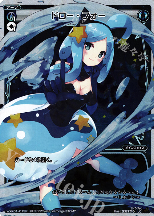 P-LC ドロー・フォー | 販売 | [WXK-01] クラクション | WIXOSS｜ウィクロス