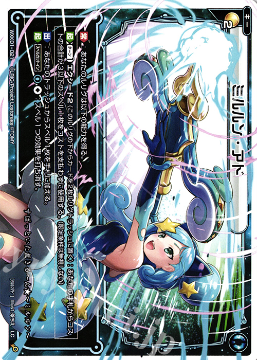 LC ミルルン・アド | 販売 | [WXK-01] クラクション | WIXOSS｜ウィクロス