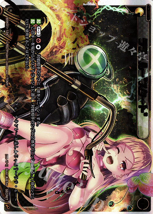 SC ララ・ルー”スタート” | 販売 | [WXK-01] クラクション | WIXOSS｜ウィクロス