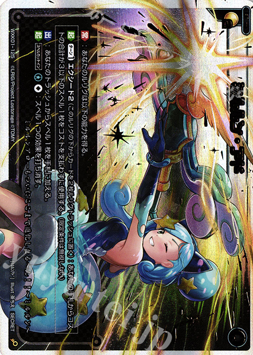 SC ミルルン・アド | 販売 | [WXK-01] クラクション | WIXOSS｜ウィクロス