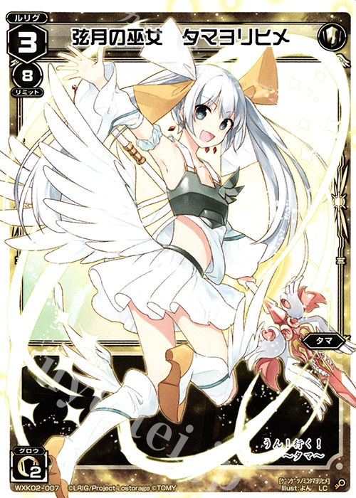 LC 弦月の巫女 タマヨリヒメ | 販売 | [WXK-02] フルスクラッチ | WIXOSS｜ウィクロス