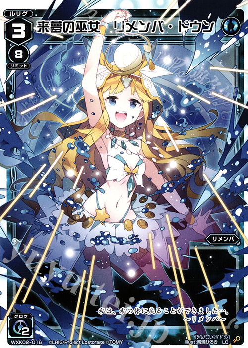 LC 来夢の巫女 リメンバ・ドウン | 販売 | [WXK-02] フルスクラッチ | WIXOSS｜ウィクロス