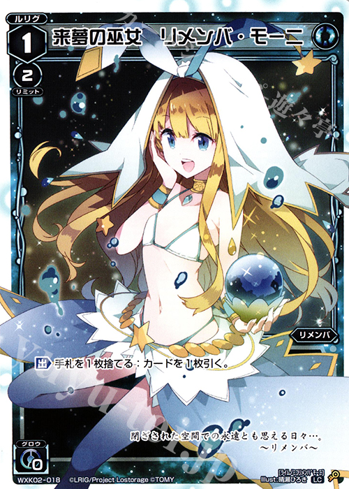 LC 来夢の巫女 リメンバ・モーニ | 販売 | [WXK-02] フルスクラッチ | WIXOSS｜ウィクロス