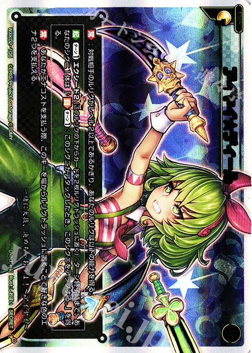 SC アイヤイ★ディール | 販売 | [WXK-02] フルスクラッチ | WIXOSS｜ウィクロス
