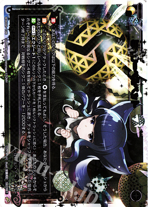 SC ミュウ＝ベルベット | 販売 | [WXK-02] フルスクラッチ | WIXOSS｜ウィクロス