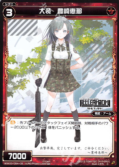 C 大装 豊崎恵那 | 販売 | [WXK-03] ユートピア | WIXOSS｜ウィクロス