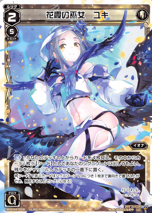 LC 花霞の巫女 ユキ | 販売 | [WXK-04] ワイルズ | WIXOSS｜ウィクロス