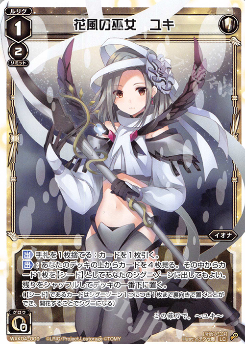 LC 花風の巫女 ユキ | 販売 | [WXK-04] ワイルズ | WIXOSS｜ウィクロス