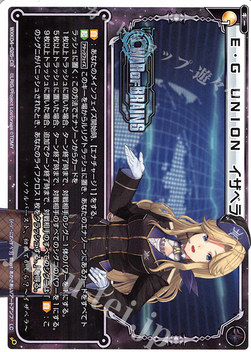 LC E・G UNION イザベラ | 販売 | [WXK-04] ワイルズ | WIXOSS｜ウィクロス