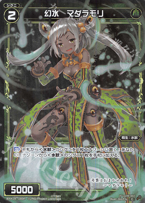 P-C 幻水 マダラモリ | 販売 | [WXK-04] ワイルズ | WIXOSS｜ウィクロス