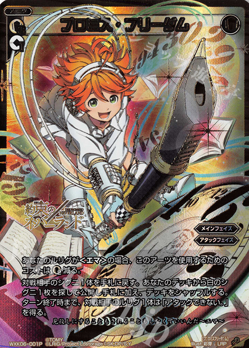 LRP プロミス・フリーダム | 販売 | [WXK-06] オルタナティブ | WIXOSS｜ウィクロス