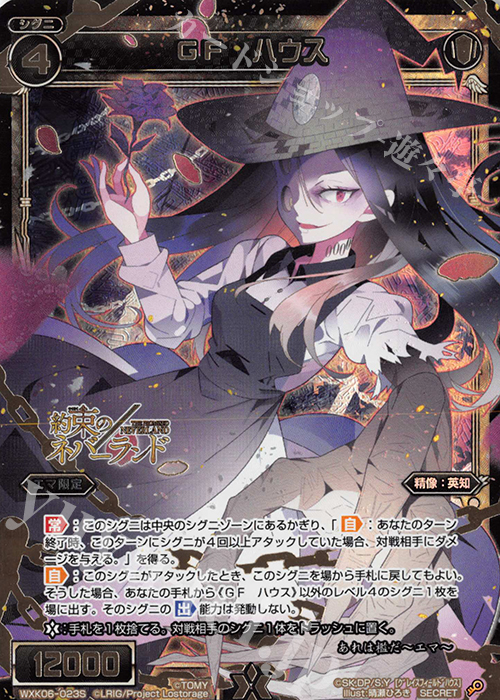 SC GF ハウス | 販売 | [WXK-06] オルタナティブ | WIXOSS｜ウィクロス