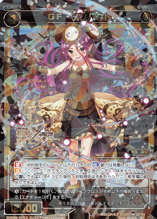 SR GF コンパクト | 販売 | [WXK-06] オルタナティブ | WIXOSS｜ウィクロス
