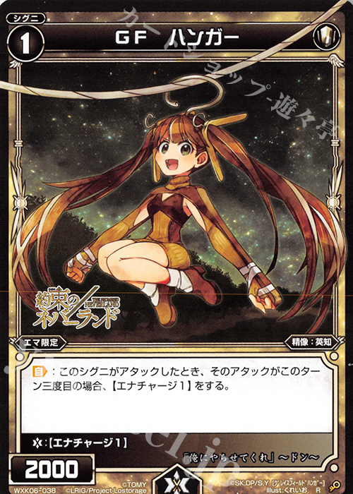 R GF ハンガー | 販売 | [WXK-06] オルタナティブ | WIXOSS｜ウィクロス