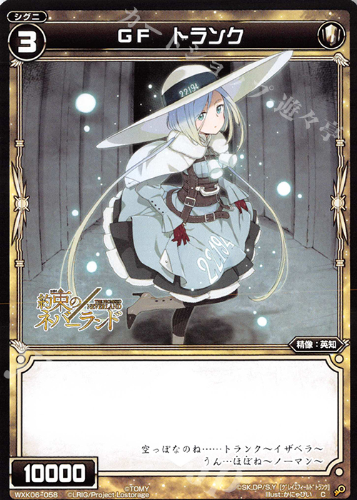 C GF トランク | 販売 | [WXK-06] オルタナティブ | WIXOSS｜ウィクロス
