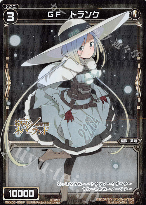 P-C GF トランク | 販売 | [WXK-06] オルタナティブ | WIXOSS｜ウィクロス