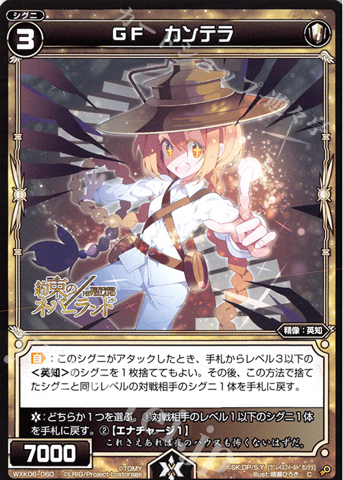 C GF カンテラ | 販売 | [WXK-06] オルタナティブ | WIXOSS｜ウィクロス