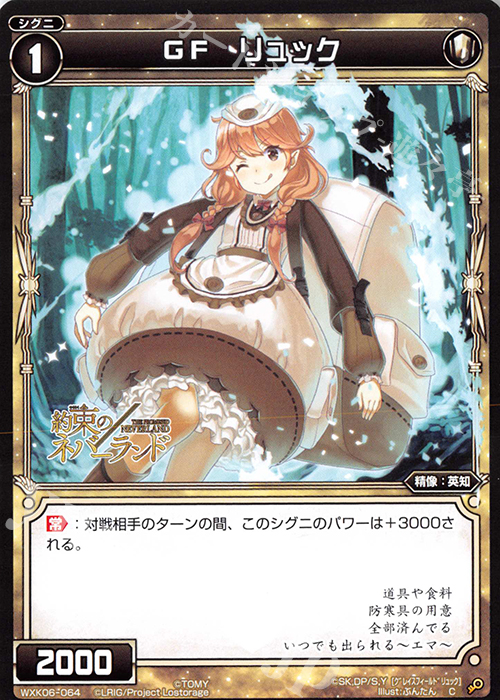 C GF リュック | 販売 | [WXK-06] オルタナティブ | WIXOSS｜ウィクロス
