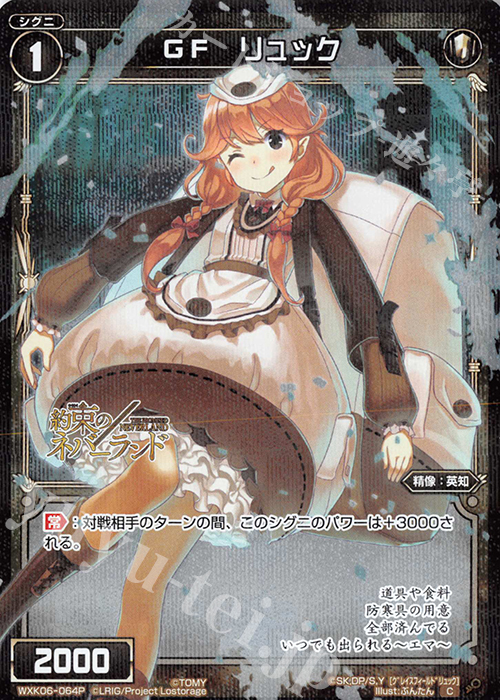 P-C GF リュック | 販売 | [WXK-06] オルタナティブ | WIXOSS｜ウィクロス