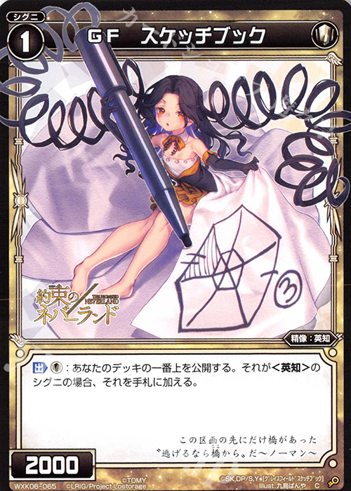 C GF スケッチブック | 販売 | [WXK-06] オルタナティブ | WIXOSS｜ウィクロス