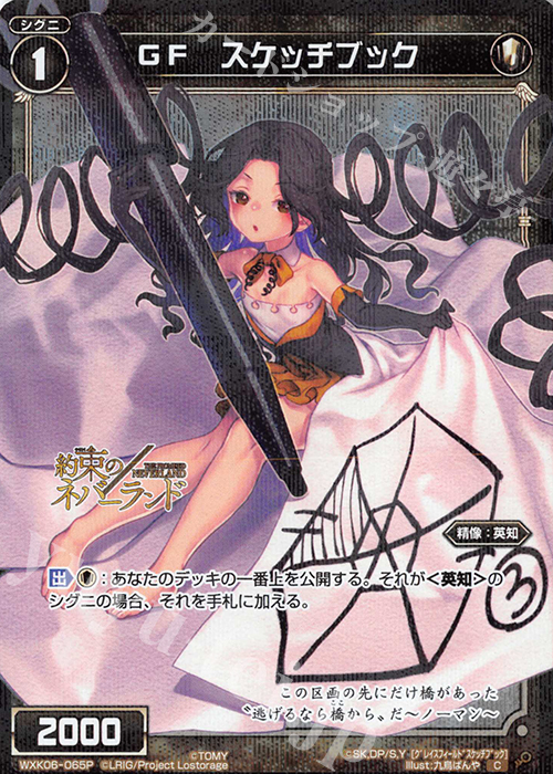 P-C GF スケッチブック | 販売 | [WXK-06] オルタナティブ | WIXOSS｜ウィクロス
