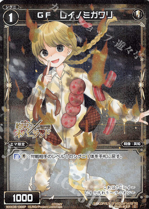 P-C GF レイノミガワリ | 販売 | [WXK-06] オルタナティブ | WIXOSS｜ウィクロス