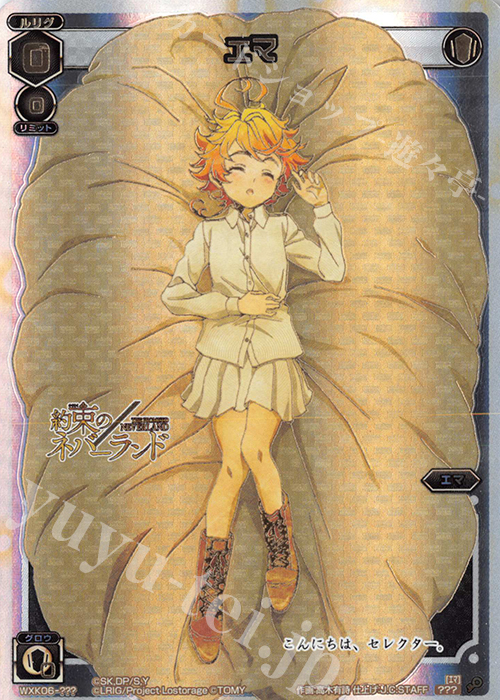 ??? エマ | 販売 | [WXK-06] オルタナティブ | WIXOSS｜ウィクロス