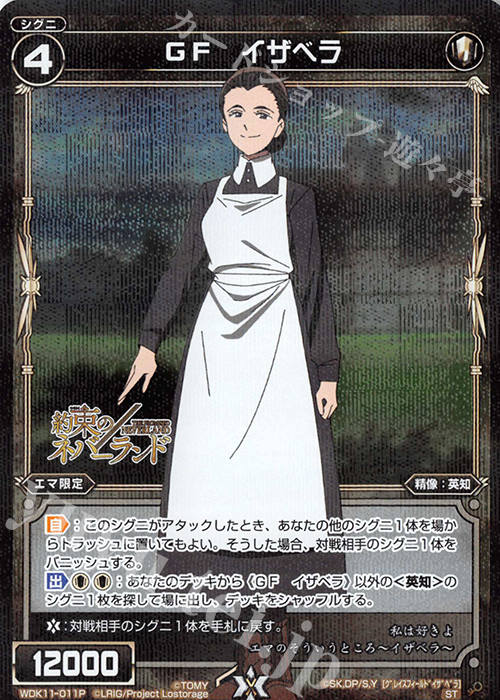 P-ST GF イザベラ | 販売 | [WXK-06] オルタナティブ | WIXOSS｜ウィクロス