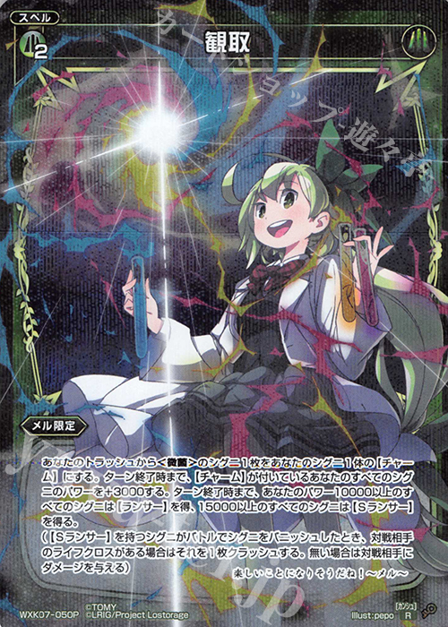 P-R 観取 | 販売 | [WXK-07] エクスプロード | WIXOSS｜ウィクロス