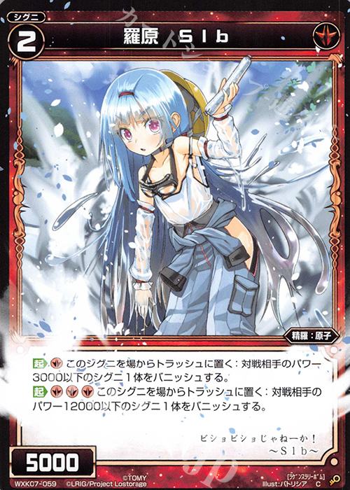 C 羅原 Slb | 販売 | [WXK-07] エクスプロード | WIXOSS｜ウィクロス
