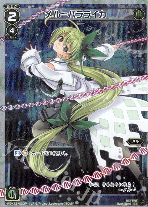 P-ST メル＝バラライカ | 販売 | [WXK-07] エクスプロード | WIXOSS｜ウィクロス