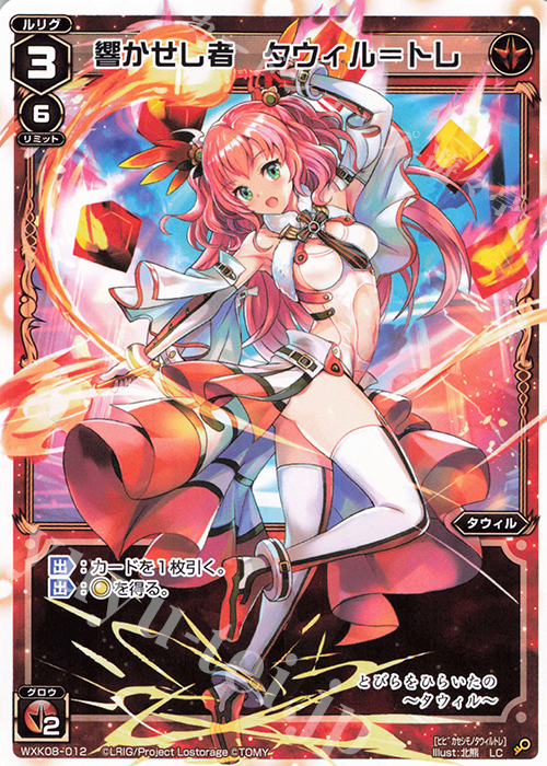 LC 響かせし者 タウィル＝トレ | 販売 | [WXK-08] アンリアリスティック | WIXOSS｜ウィクロス