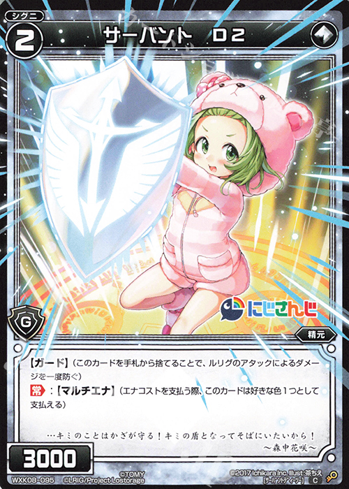 ウィクロス サーバントD2 コングラ 3枚 wixoss｜その他