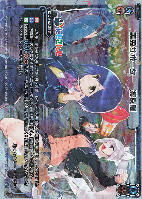 P-ST 美兎サポーター 凛&楓 | 販売 | [WXK-08] アンリアリスティック | WIXOSS｜ウィクロス