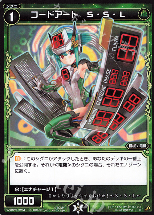 R コードアート S・S・L | 販売 | [WXK-09] ディセンブル | WIXOSS｜ウィクロス