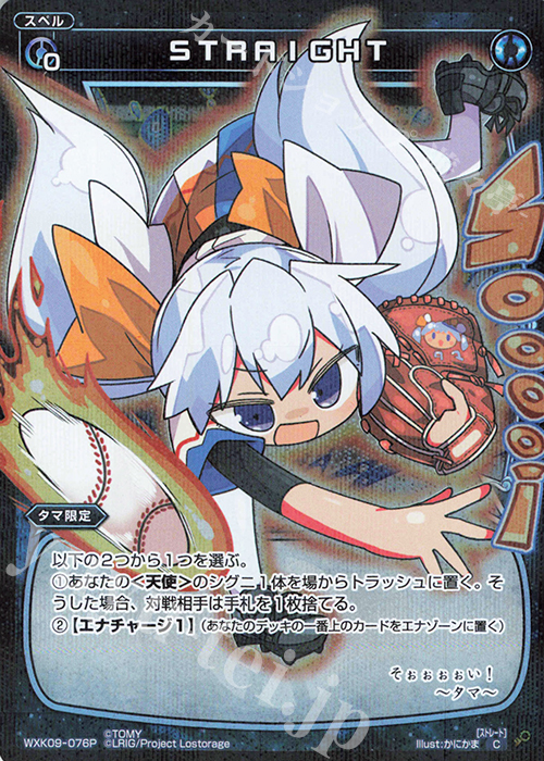 P-C STRAIGHT | 販売 | [WXK-09] ディセンブル | WIXOSS｜ウィクロス