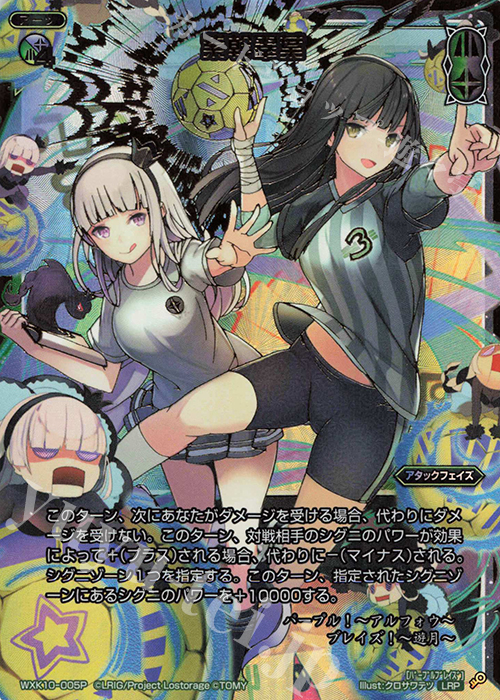 LRP 紫幹翠葉 | 販売 | [WXK-10] コリジョン | WIXOSS｜ウィクロス