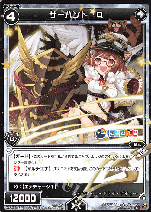 ST サーバント # 販売 | [WX25-CD1] ブルーアーカイブ | WIXOSS