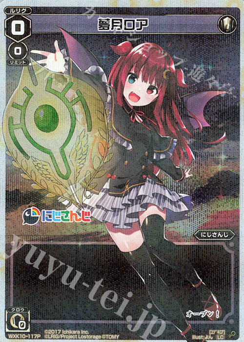 P-LC 夢月ロア | 販売 | [WXK-10] コリジョン | WIXOSS｜ウィクロス