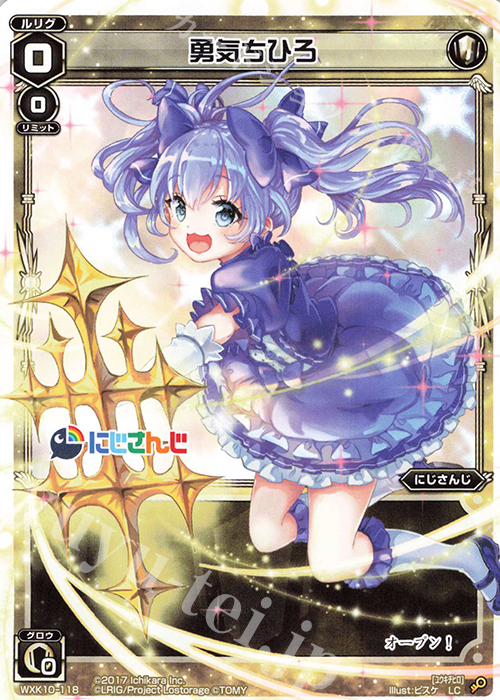 LC 勇気ちひろ | 販売 | [WXK-10] コリジョン | WIXOSS｜ウィクロス