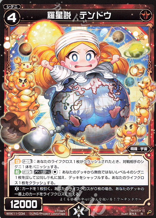ウィクロス コンテンポラ SRP 2枚 （WXDi-P09-043P 翠美姫